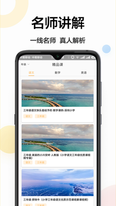 互动作业下载软件