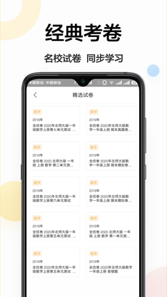互动作业下载软件