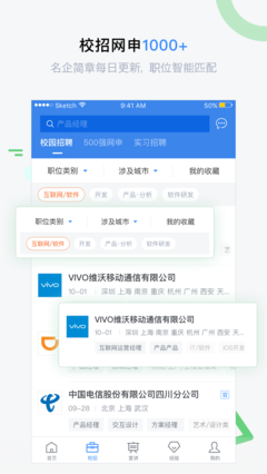 海投网软件app下载