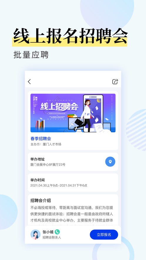 九州识聘