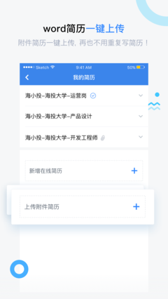 海投网软件app下载