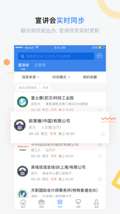 海投网软件app下载