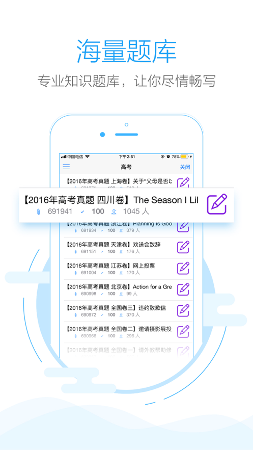 批改网登录网页版手机