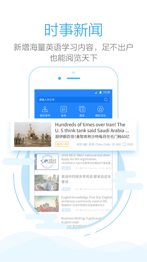 批改网登录网页版手机