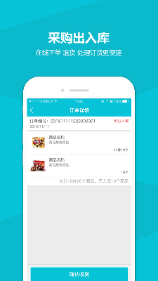 聚爱门店版