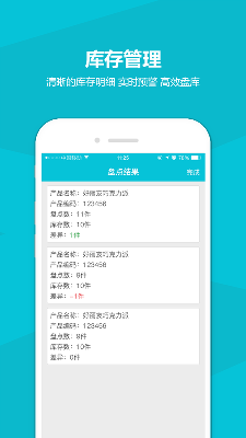 聚爱门店版