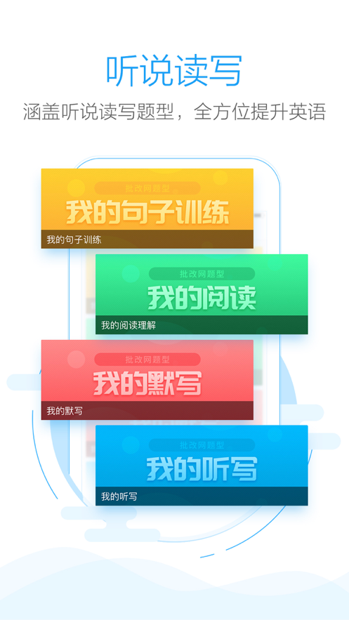 批改网登录网页版手机