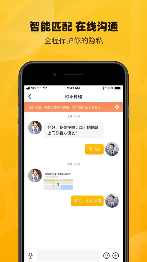 淘活乐(家政服务)