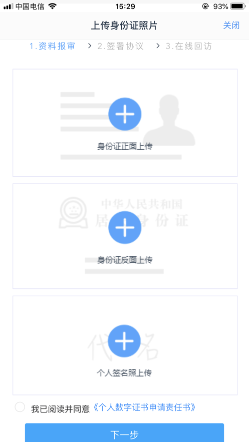 第五期