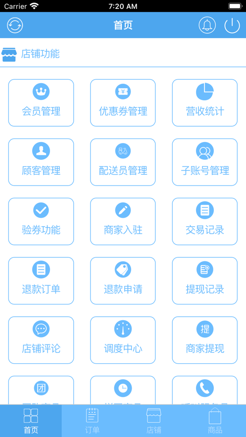 快兔侠商家