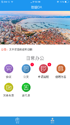 峰尾办公 (2).png