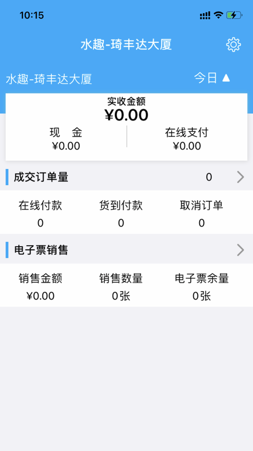 一米商户