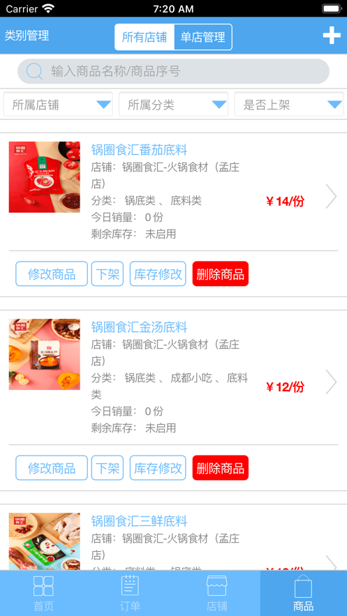 快兔侠商家