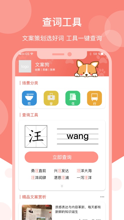 文案狗