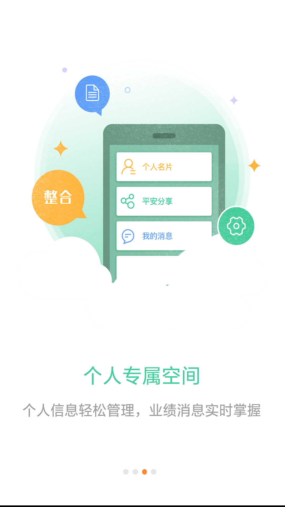 平安e行销智慧版登陆