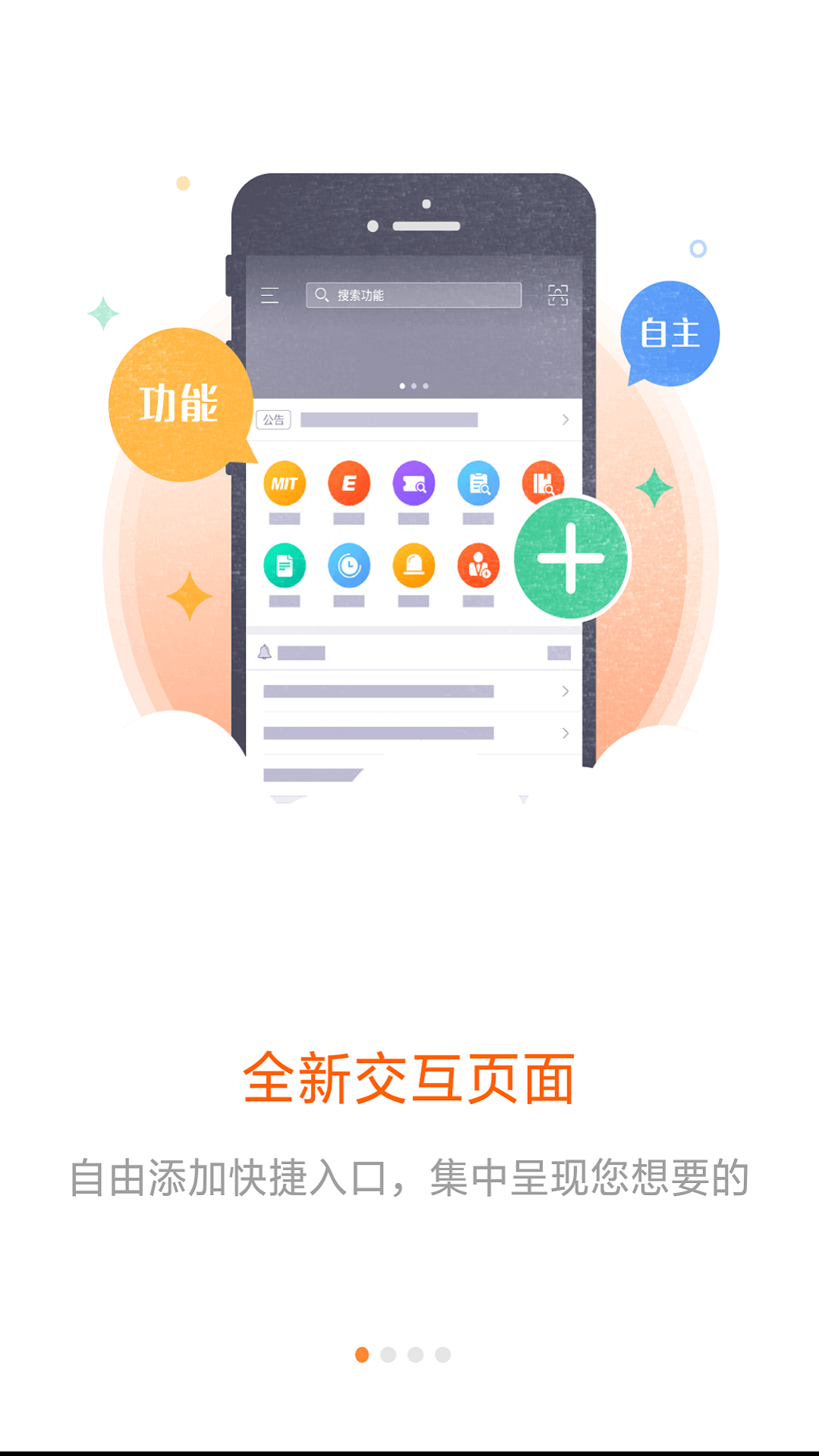 平安e行销智慧版登陆
