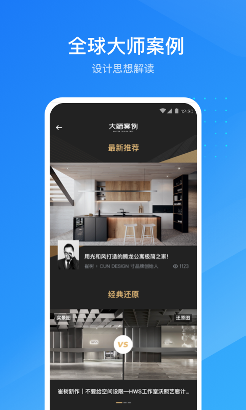 酷家乐下载安装2020免费下载