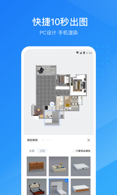 酷家乐下载安装2020免费下载