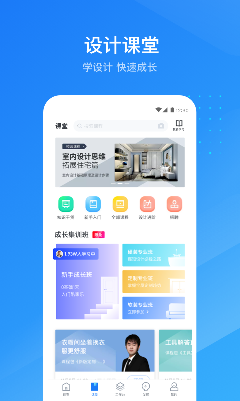 酷家乐下载安装2020免费下载