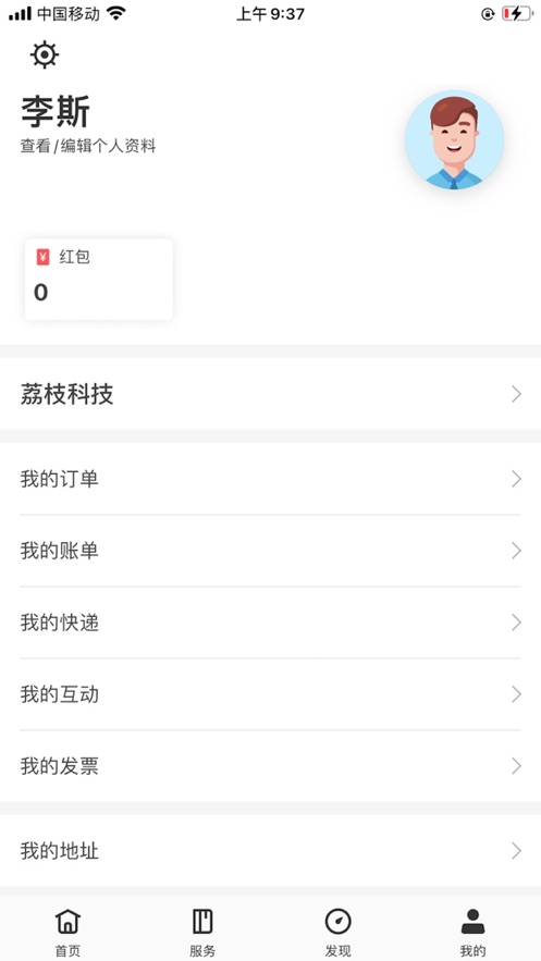 智慧兰创
