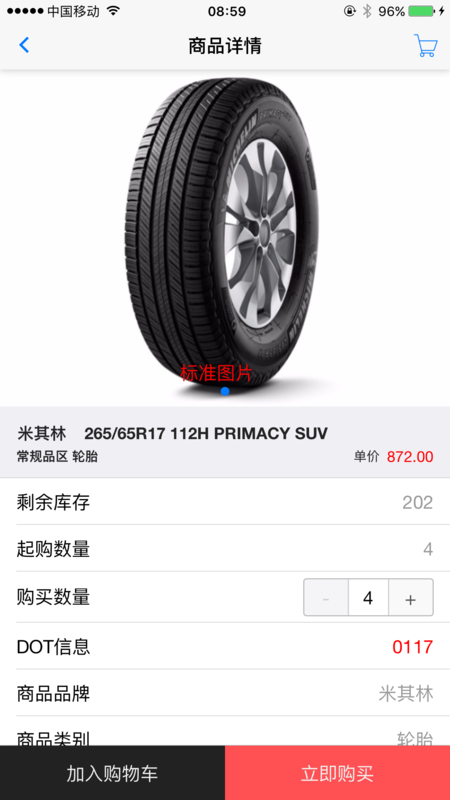 正新轮胎云