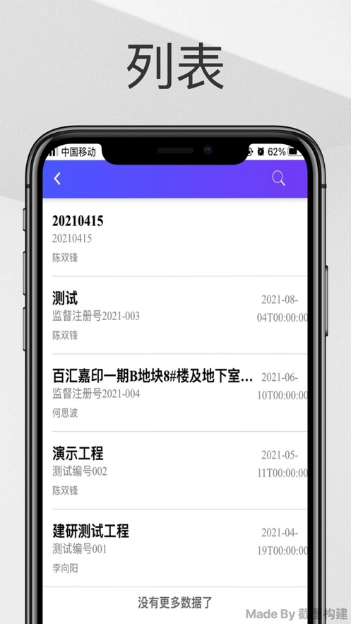 梅州监督