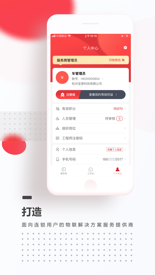 海康E服
