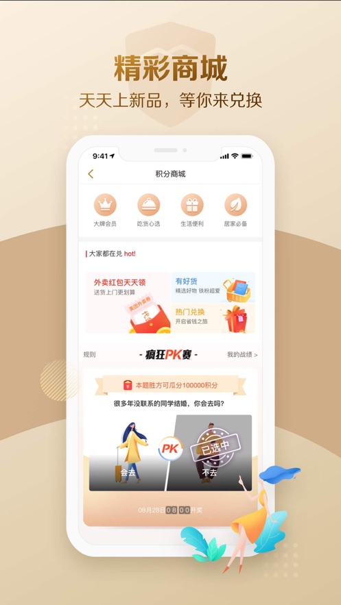 大家保险e办公软件安卓版