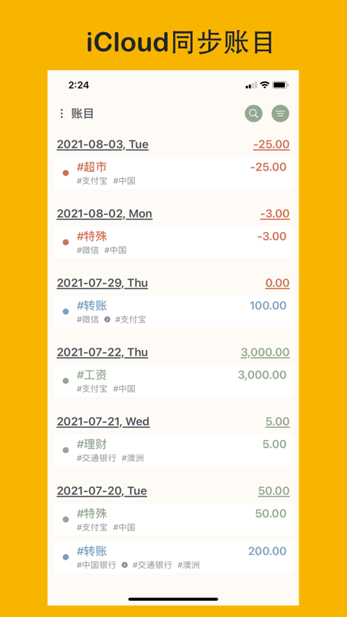 标签记帐本