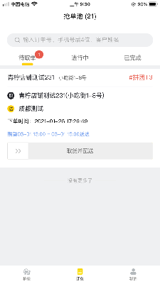 青柠骑手 (1).png