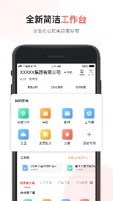 移动彩云软件下载