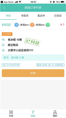 鲨鱼骑手