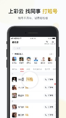移动彩云软件下载