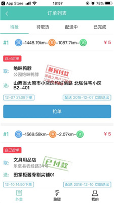 鲨鱼骑手