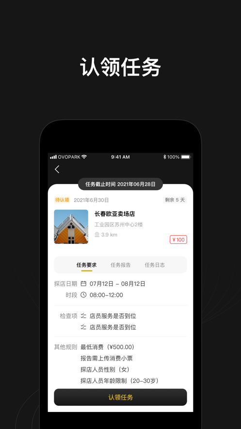 YO探(神秘顾客)