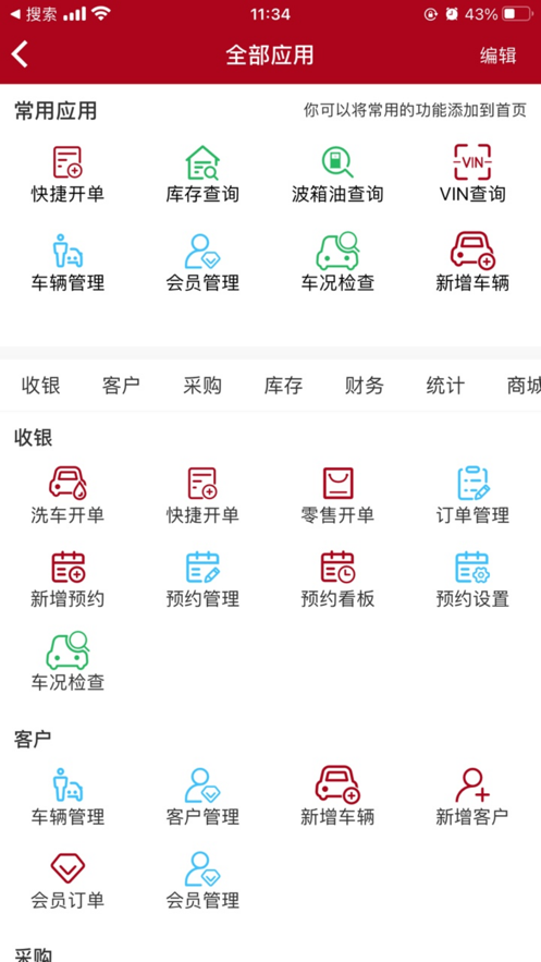 车小养