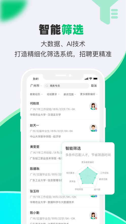 易展翅HR