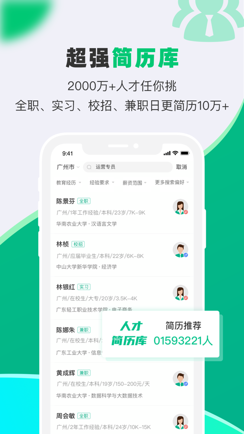 易展翅HR