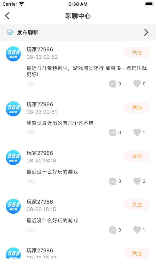 588游戏盒