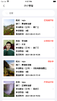 智通优评