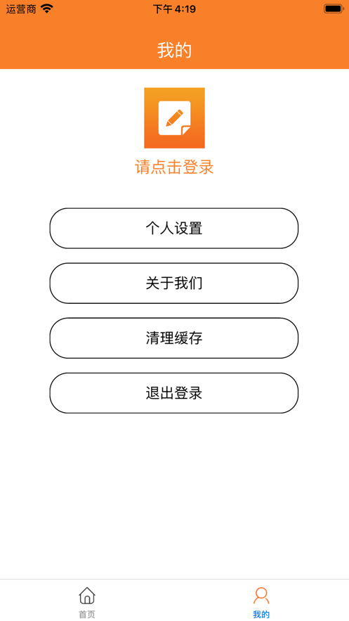 达宝(跑腿接单)