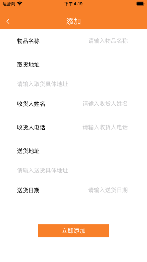 达宝(跑腿接单)