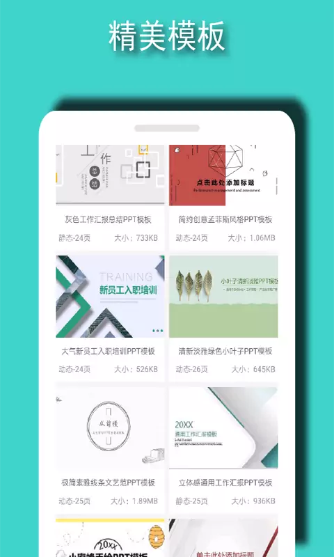熊猫办公