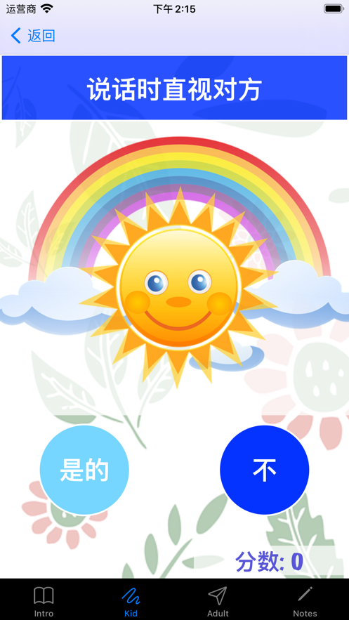 礼貌指南app