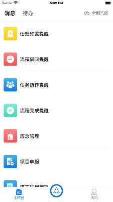 三友云
