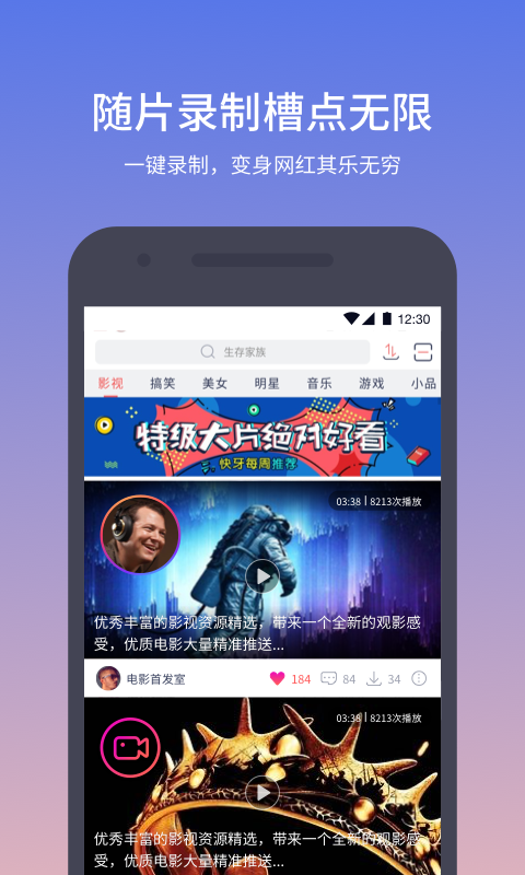 快牙app免费下载App