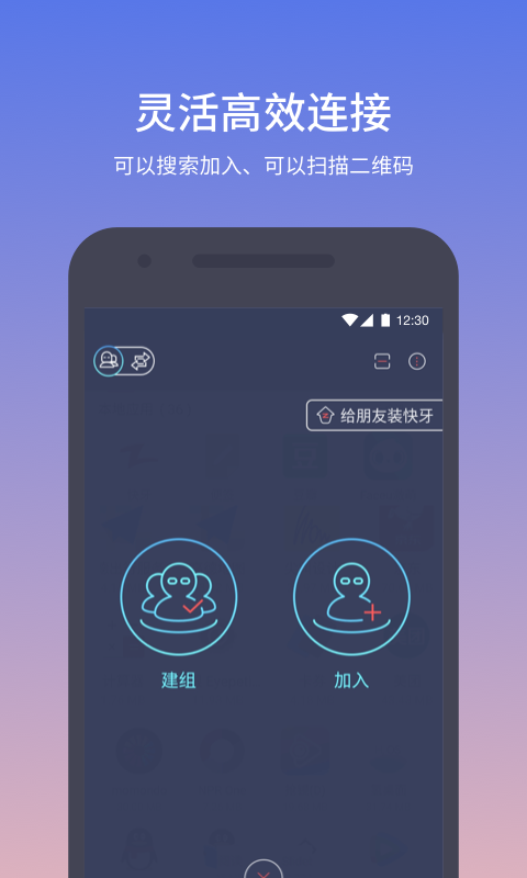 快牙app免费下载App