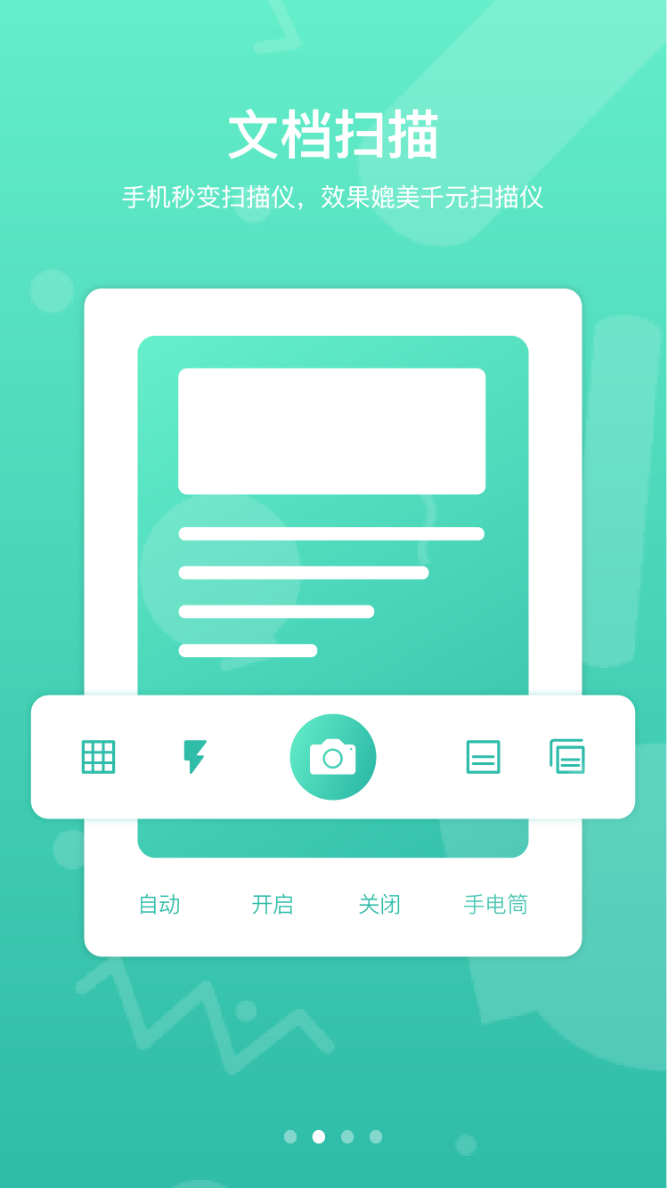 道客巴巴手机免费下载