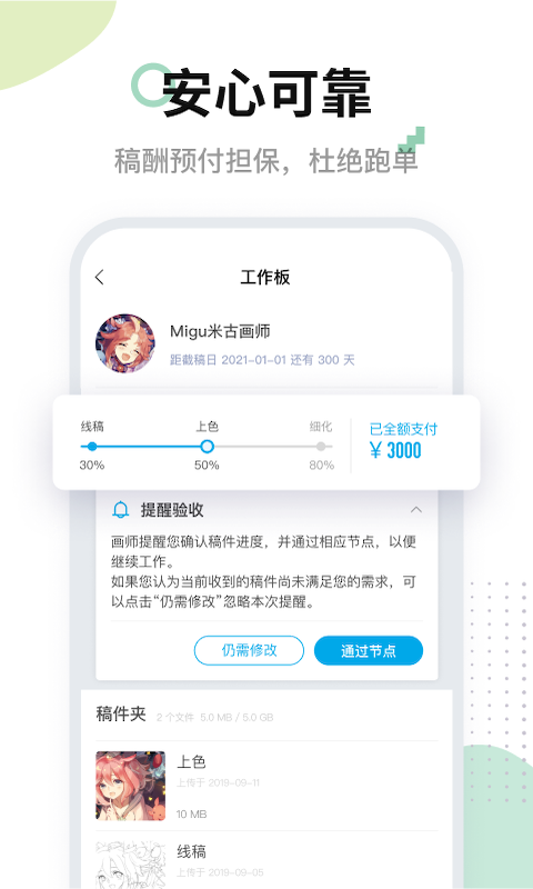 米画师