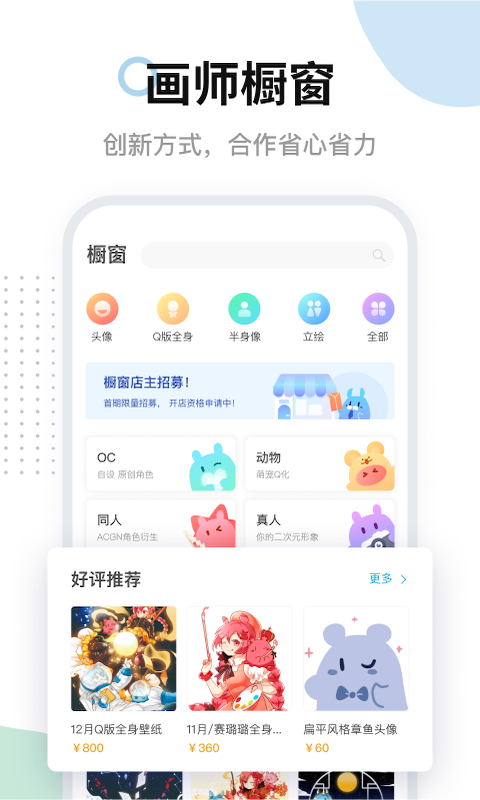 米画师